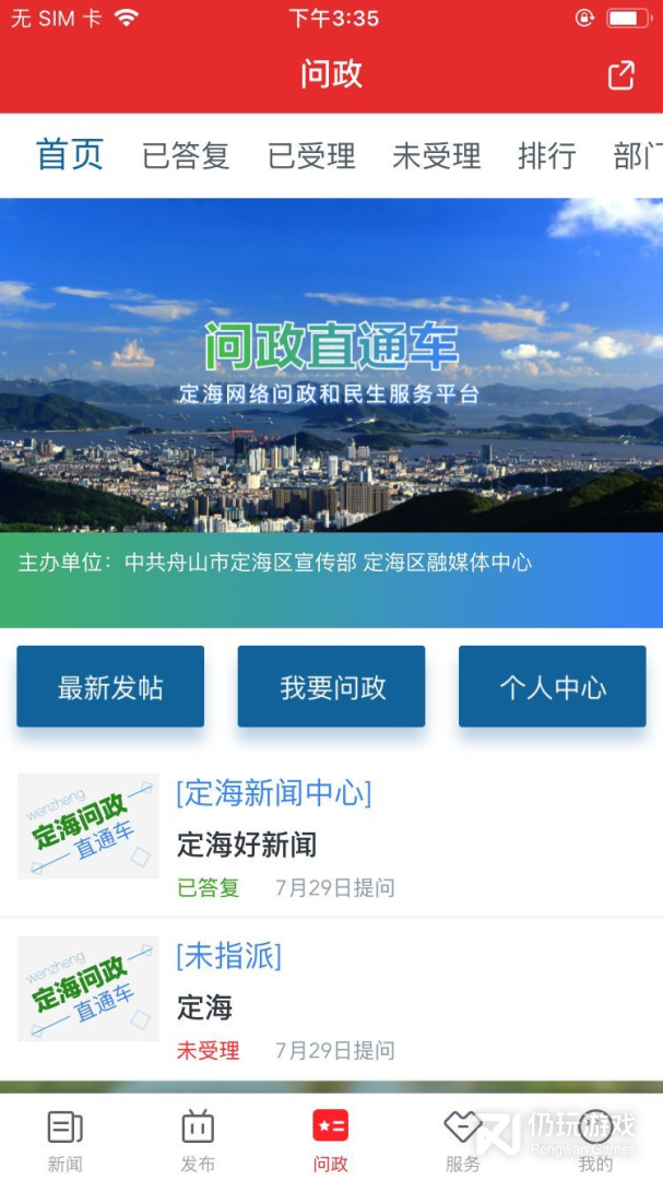 定海山