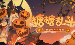 阴阳师2022年万圣节活动玩法分享