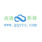 高清云影视免费观看版