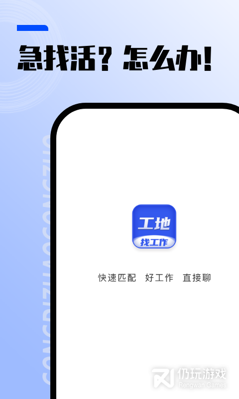 同城找工作的手机软件合集