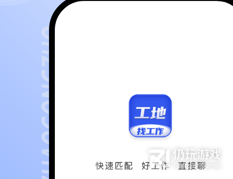 同城找工作的手机软件合集