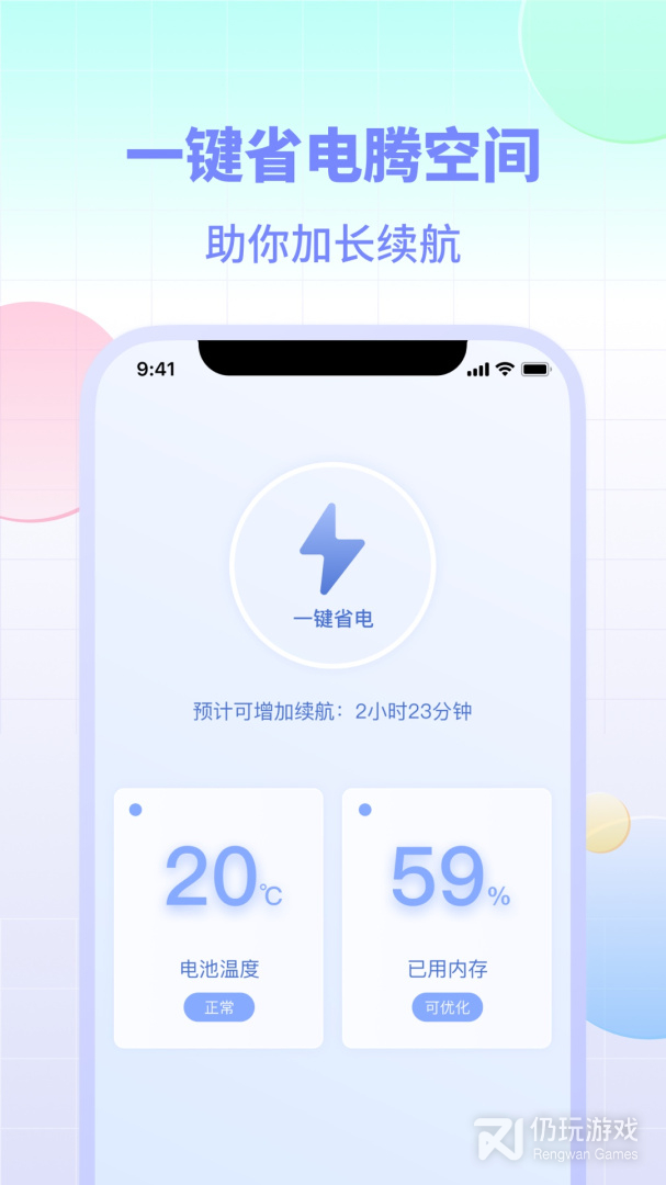 电池小组件