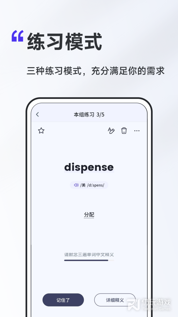 a4纸背单词法最新版