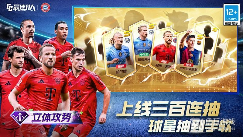 最佳11人测试版