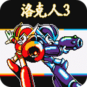 洛克人3(无限命)