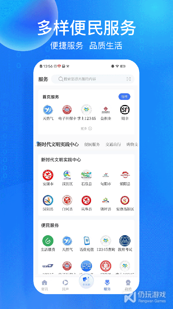 安康融媒最新版