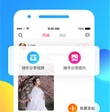 类似海棠直播的手机软件合集