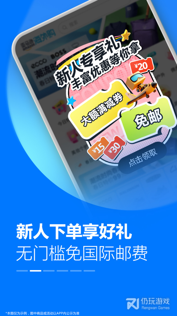 亚马逊购物