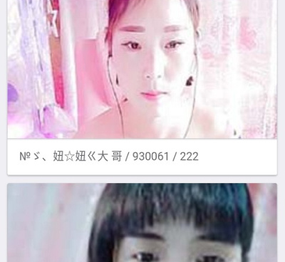 免费的真人聊天手机软件合集
