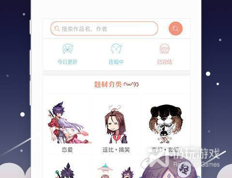 可以免费看韩漫的十大手机软件合集