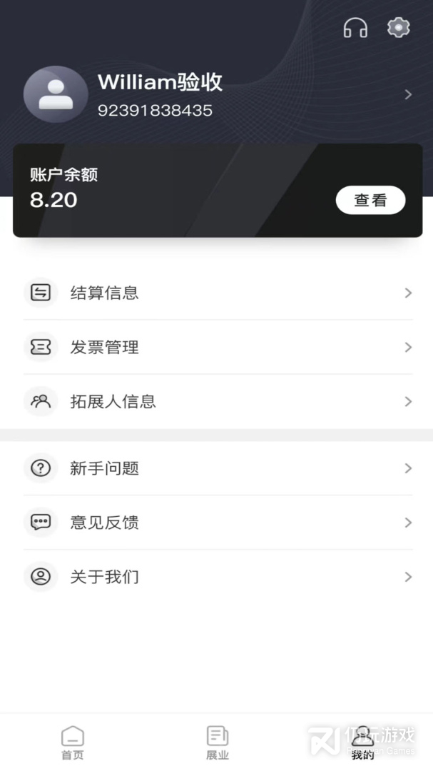 银闪闪