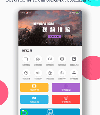 无需付费的视频格式转换器手机软件合集