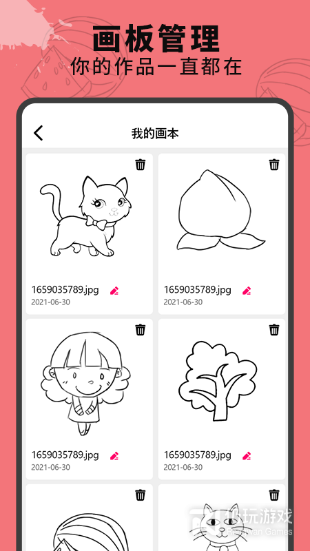 画画涂鸦板