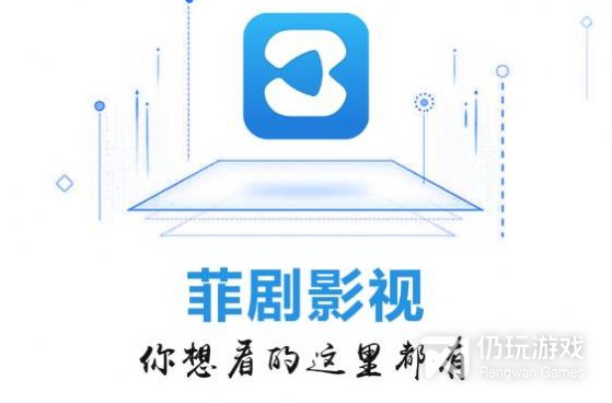 和菲剧影视很像的手机软件合集