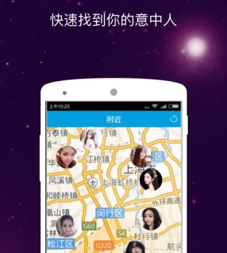 威海交友约会手机软件合集