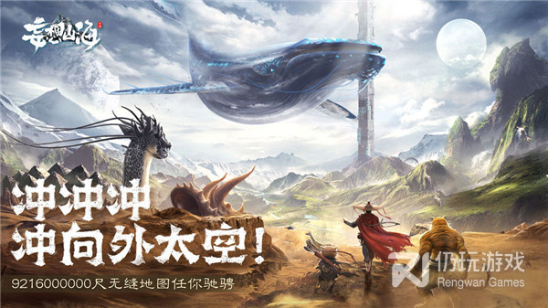 妄想山海版本手游合集