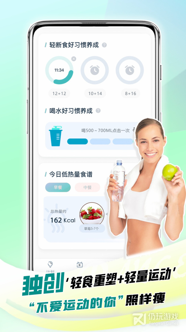 懒人轻运动