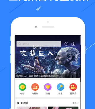 永久免费的高清影视手机软件合集