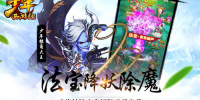 与少年西游记2类似的手游合集