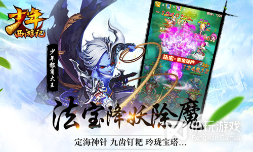 与少年西游记2类似的手游合集