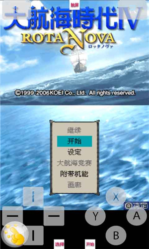 大航海时代4switch版