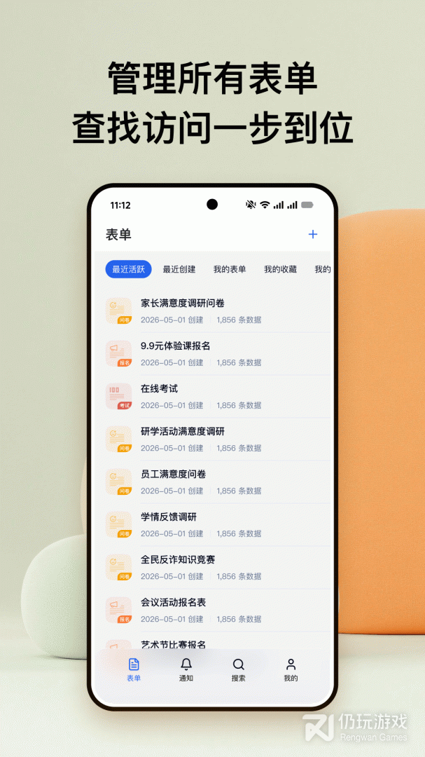 金数据最新版