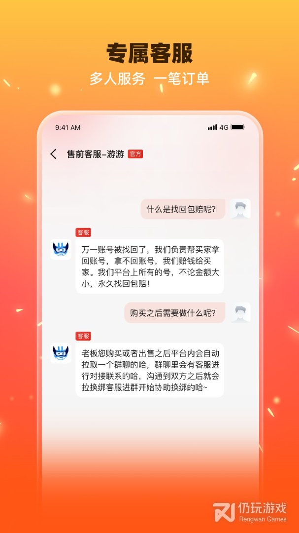交易游