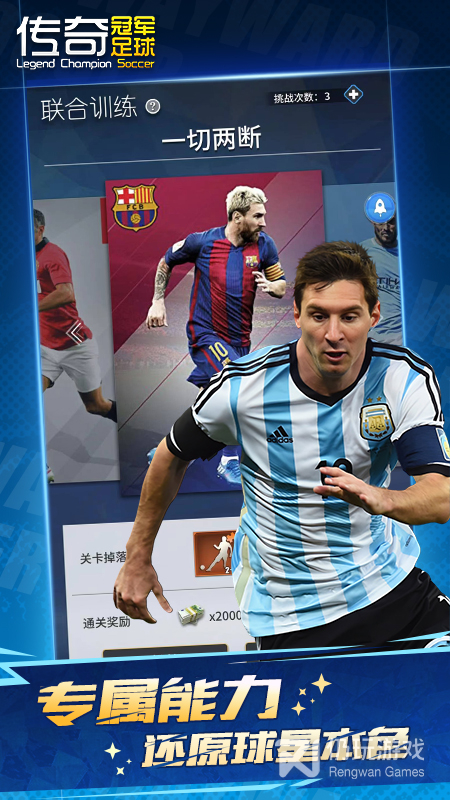 未来足球手游合集