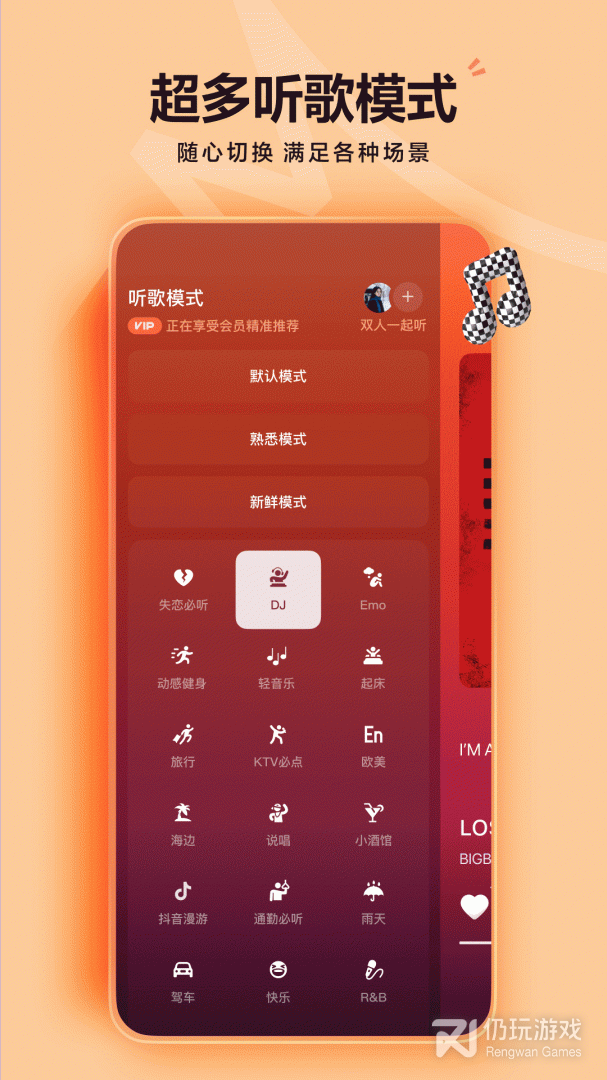 汽水音乐