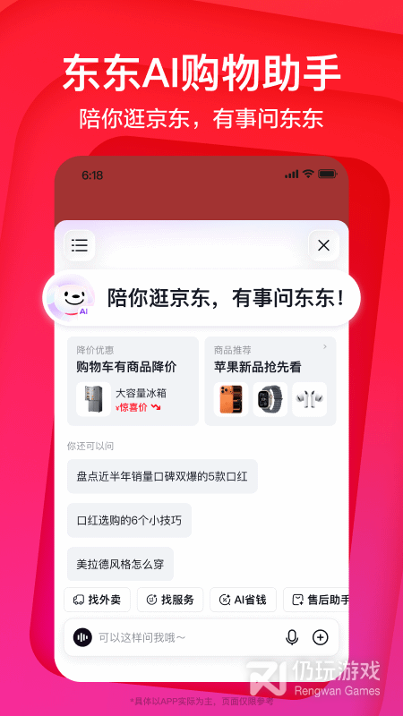 京东最新版
