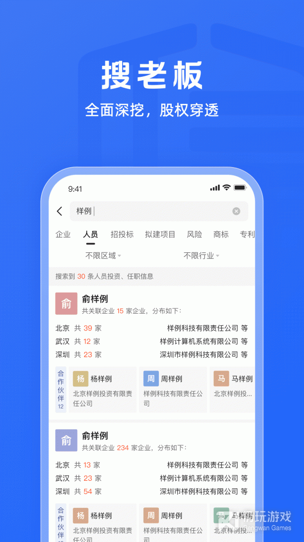 启信宝