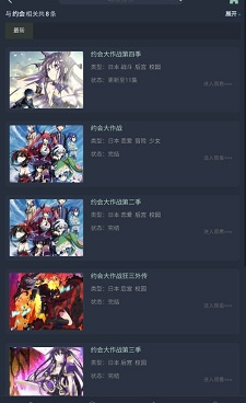 和漫岛动漫很像的手机软件合集