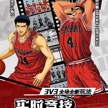 篮球模拟手游合集