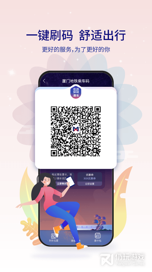 厦门地铁