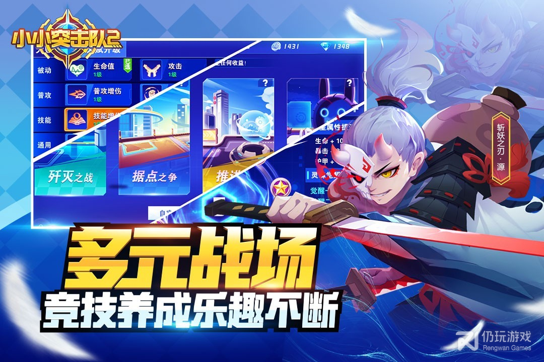 小小突击队2QQ登陆腾讯版