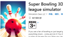 微软喜加一！《Super Bowling 3D》免费领取地址