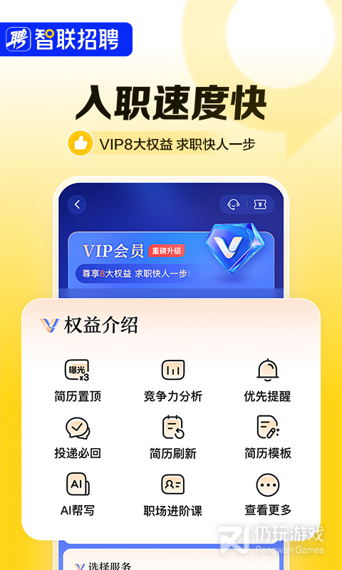 智联招聘