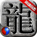复古传奇1.50版