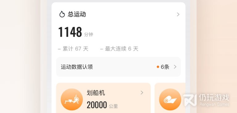 时下好评的健身运动手机软件合集