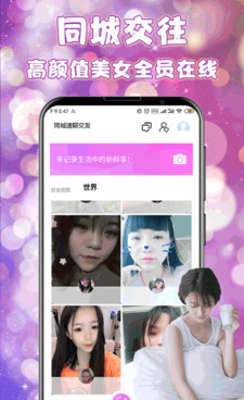 像缘分约会这样的手机软件合集