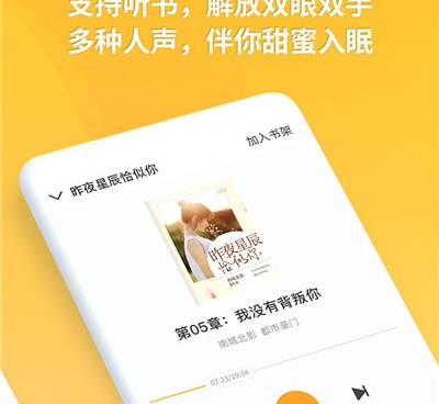 和免费小说全集一样的手机软件合集