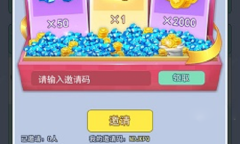 欢乐对决2023最新的礼包兑换码有哪些