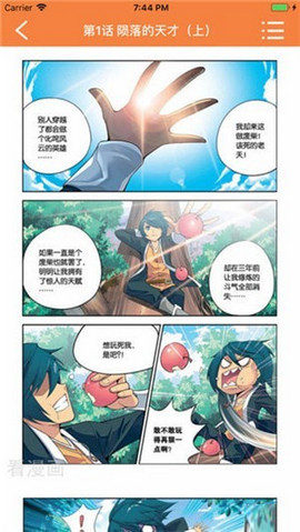 宅乐漫画中文版