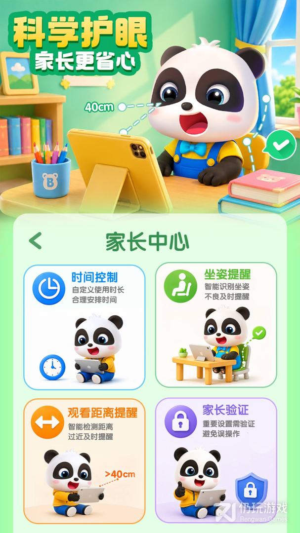 宝宝巴士