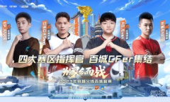 《CF》2023百城联赛秋季赛活动一览