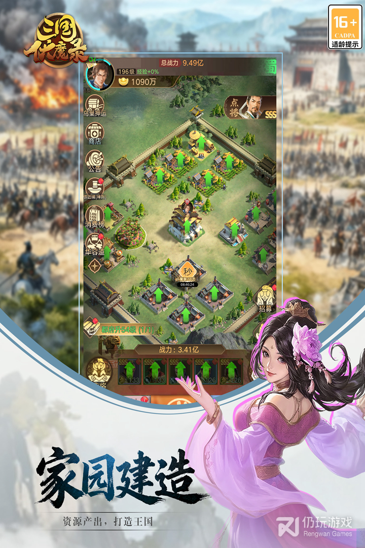 三国伏魔录最新版