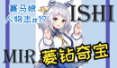 《赛马娘》菱钻奇宝专属称号获取攻略