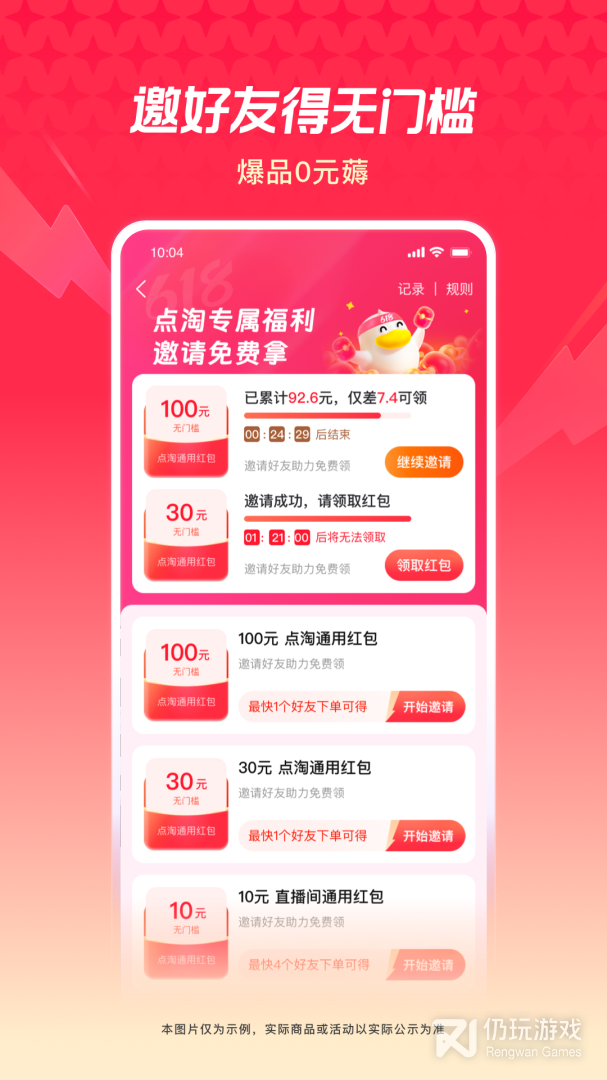 点淘最新版