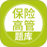 保险高管题库最新版