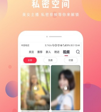 和倾心交友相似的手机软件合集